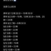 ヒメ日記 2026/09/01 10:02 投稿 ★轟みらい★ CLUB39（クラブサンキュー）