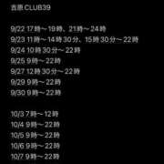 ヒメ日記 2026/09/22 10:42 投稿 ★轟みらい★ CLUB39（クラブサンキュー）