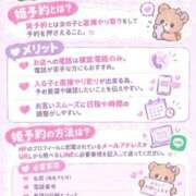 ヒメ日記 2026/09/29 19:02 投稿 ★轟みらい★ CLUB39（クラブサンキュー）