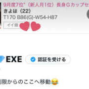 ヒメ日記 2025/10/02 12:40 投稿 きよは EXE（エグゼ）