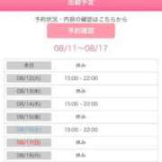 ヒメ日記 2025/08/11 13:49 投稿 結夢（ゆめ） 丸妻 錦糸町店