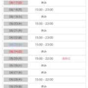 ヒメ日記 2025/08/15 18:54 投稿 結夢（ゆめ） 丸妻 錦糸町店