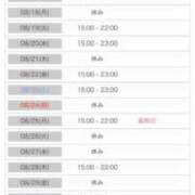 ヒメ日記 2025/08/17 19:16 投稿 結夢（ゆめ） 丸妻 錦糸町店
