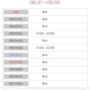 ヒメ日記 2025/08/31 10:35 投稿 結夢（ゆめ） 丸妻 錦糸町店