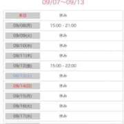 ヒメ日記 2025/09/07 12:57 投稿 結夢（ゆめ） 丸妻 錦糸町店