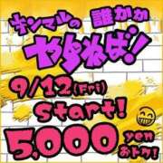 ヒメ日記 2025/09/07 13:37 投稿 結夢（ゆめ） 丸妻 錦糸町店