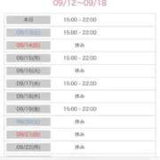 ヒメ日記 2025/09/12 16:27 投稿 結夢（ゆめ） 丸妻 錦糸町店