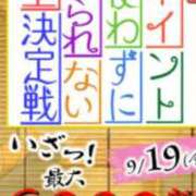 ヒメ日記 2025/09/19 15:28 投稿 結夢（ゆめ） 丸妻 錦糸町店