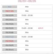 ヒメ日記 2025/09/20 13:12 投稿 結夢（ゆめ） 丸妻 錦糸町店