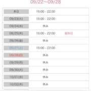 ヒメ日記 2025/09/22 16:40 投稿 結夢（ゆめ） 丸妻 錦糸町店