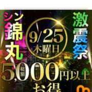 ヒメ日記 2025/09/23 16:46 投稿 結夢（ゆめ） 丸妻 錦糸町店