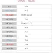 ヒメ日記 2025/09/26 14:24 投稿 結夢（ゆめ） 丸妻 錦糸町店