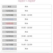 ヒメ日記 2025/10/01 14:57 投稿 結夢（ゆめ） 丸妻 錦糸町店