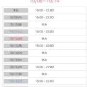 ヒメ日記 2025/10/08 16:54 投稿 結夢（ゆめ） 丸妻 錦糸町店