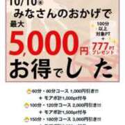 ヒメ日記 2025/10/09 12:54 投稿 結夢（ゆめ） 丸妻 錦糸町店