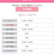 ヒメ日記 2025/10/11 16:37 投稿 結夢（ゆめ） 丸妻 錦糸町店