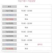 ヒメ日記 2025/10/16 19:49 投稿 結夢（ゆめ） 丸妻 錦糸町店
