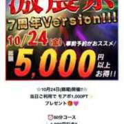 ヒメ日記 2025/10/23 12:50 投稿 結夢（ゆめ） 丸妻 錦糸町店