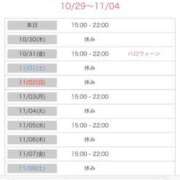 ヒメ日記 2025/10/29 19:11 投稿 結夢（ゆめ） 丸妻 錦糸町店