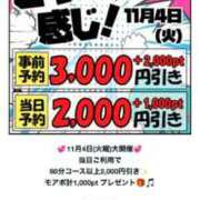 ヒメ日記 2025/11/02 14:08 投稿 結夢（ゆめ） 丸妻 錦糸町店