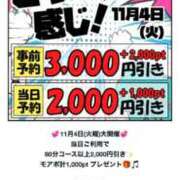 ヒメ日記 2025/11/03 10:21 投稿 結夢（ゆめ） 丸妻 錦糸町店
