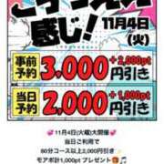 ヒメ日記 2025/11/04 16:35 投稿 結夢（ゆめ） 丸妻 錦糸町店