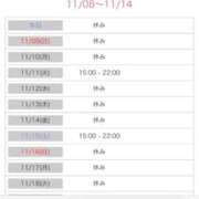 ヒメ日記 2025/11/08 21:11 投稿 結夢（ゆめ） 丸妻 錦糸町店