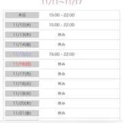 ヒメ日記 2025/11/11 12:52 投稿 結夢（ゆめ） 丸妻 錦糸町店