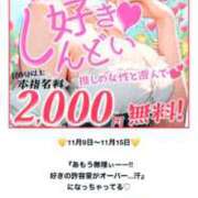 ヒメ日記 2025/11/12 18:42 投稿 結夢（ゆめ） 丸妻 錦糸町店