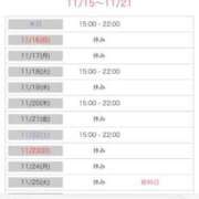 ヒメ日記 2025/11/15 15:09 投稿 結夢（ゆめ） 丸妻 錦糸町店