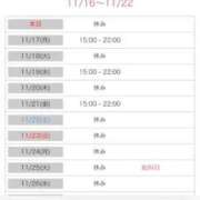 ヒメ日記 2025/11/16 12:19 投稿 結夢（ゆめ） 丸妻 錦糸町店