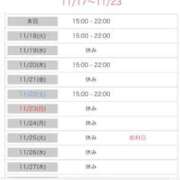 ヒメ日記 2025/11/17 16:54 投稿 結夢（ゆめ） 丸妻 錦糸町店