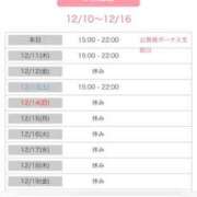 ヒメ日記 2025/12/10 13:10 投稿 結夢（ゆめ） 丸妻 錦糸町店