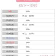 ヒメ日記 2025/12/14 19:20 投稿 結夢（ゆめ） 丸妻 錦糸町店