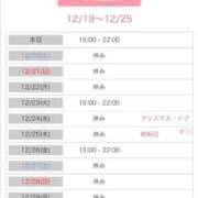 ヒメ日記 2025/12/19 18:01 投稿 結夢（ゆめ） 丸妻 錦糸町店