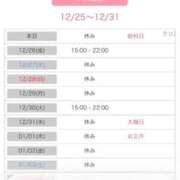 ヒメ日記 2025/12/25 13:42 投稿 結夢（ゆめ） 丸妻 錦糸町店