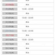 ヒメ日記 2025/12/31 11:20 投稿 結夢（ゆめ） 丸妻 錦糸町店