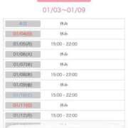 ヒメ日記 2026/01/03 21:19 投稿 結夢（ゆめ） 丸妻 錦糸町店