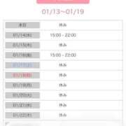 ヒメ日記 2026/01/13 15:17 投稿 結夢（ゆめ） 丸妻 錦糸町店