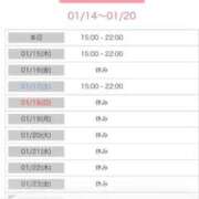 ヒメ日記 2026/01/14 15:04 投稿 結夢（ゆめ） 丸妻 錦糸町店