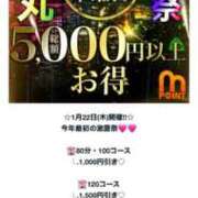 ヒメ日記 2026/01/21 12:27 投稿 結夢（ゆめ） 丸妻 錦糸町店