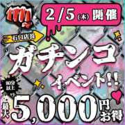 ヒメ日記 2026/02/04 11:59 投稿 結夢（ゆめ） 丸妻 錦糸町店