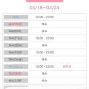 ヒメ日記 2026/04/18 19:13 投稿 結夢（ゆめ） 丸妻 錦糸町店