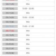ヒメ日記 2026/05/08 15:46 投稿 結夢（ゆめ） 丸妻 錦糸町店