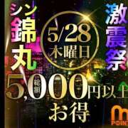 ヒメ日記 2026/05/27 18:11 投稿 結夢（ゆめ） 丸妻 錦糸町店
