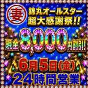 ヒメ日記 2026/06/04 10:25 投稿 結夢（ゆめ） 丸妻 錦糸町店