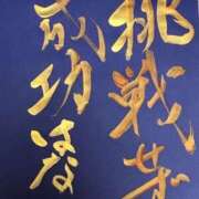 ヒメ日記 2026/06/20 09:18 投稿 結夢（ゆめ） 丸妻 錦糸町店