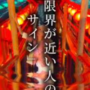 ヒメ日記 2026/09/12 10:15 投稿 結夢（ゆめ） 丸妻 錦糸町店