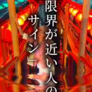 ヒメ日記 2026/10/08 10:21 投稿 結夢（ゆめ） 丸妻 錦糸町店