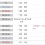 ヒメ日記 2025/12/05 12:43 投稿 じゅな☆STANDARD Ribbon 1st